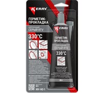 Герметик-прокладка нейтральный серый KERRY KR-142-1