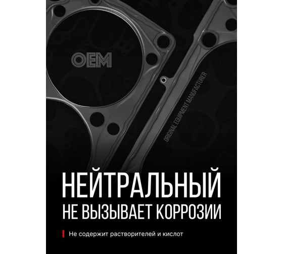 Многофункциональный герметик KERRY высокотемпературный, серый, 100 мл KR-143-3
