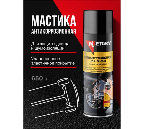 Антикоррозийная битумная мастика KERRY KR-956