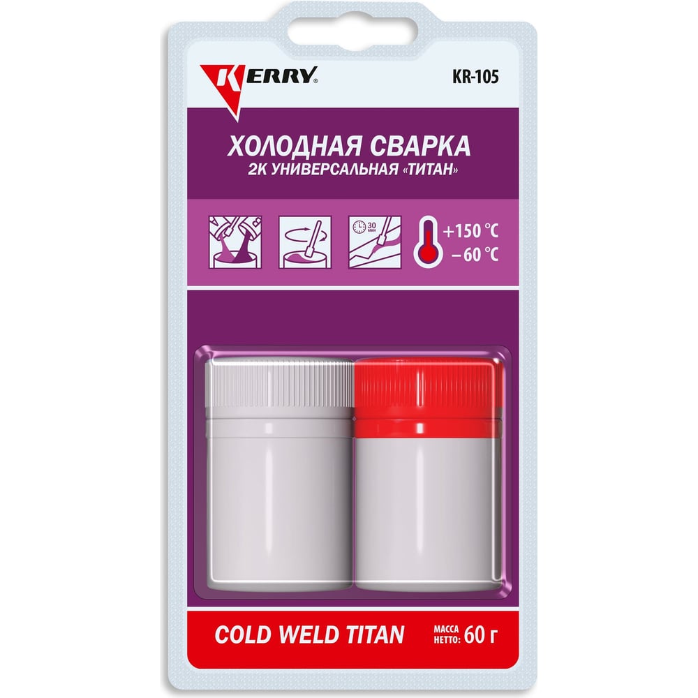 Химия холодная сварка (туба) KERRY 2х30 гр. (2-х комп. универсальная)