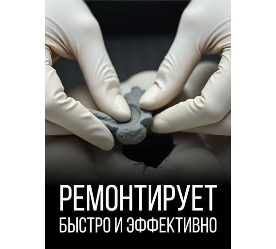 Универсальная 2K холодная сварка (титанополимерная) KERRY KR-105