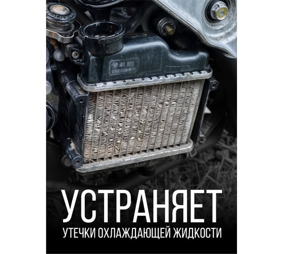 Герметик радиатора KERRY KR-330