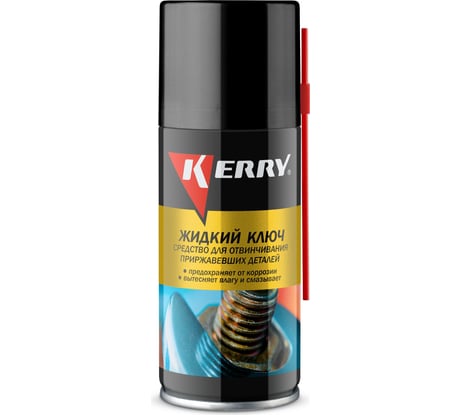 Жидкий ключ KERRY средство для отвинчивания приржавевших деталей, 210 мл, KR-940-1