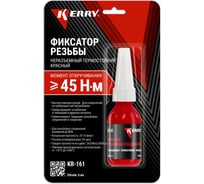 Фиксатор резьбы KERRY неразъёмный, термостойкий, красный, 6 мл 11604684