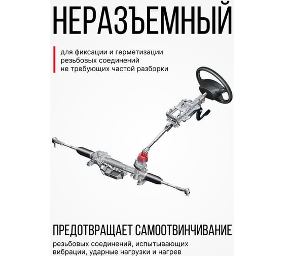 Фиксатор резьбы KERRY неразъёмный, термостойкий, красный, 6 мл 11604684