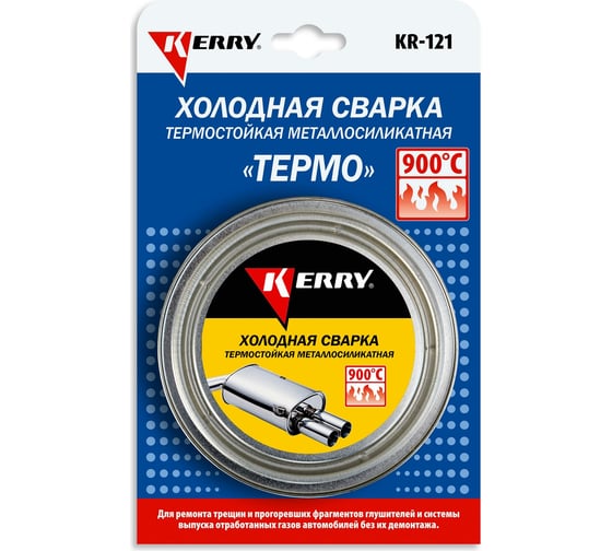 Холодная сварка KERRY "Термо", термостойкая, металлосиликатная, 140 мл 11604675 1