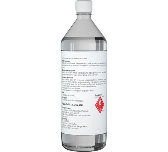 Растворитель Tikkurila Lakkabensiini White Spirit 1050 1л 700014166