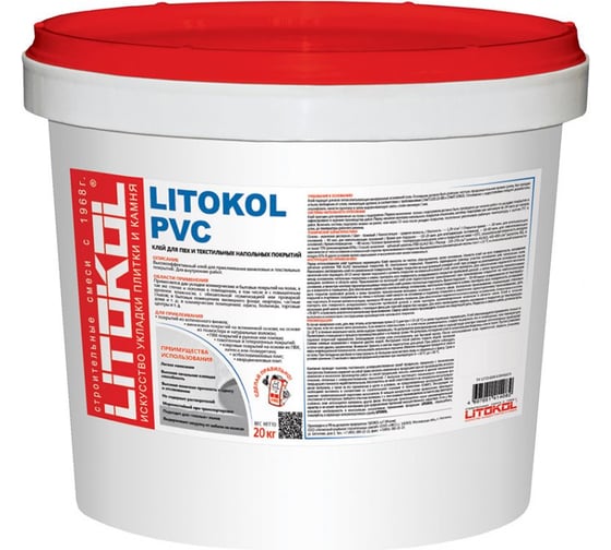 Клей LITOKOL PVC для ПВХ покрытий 20kg bucket 477560002 1