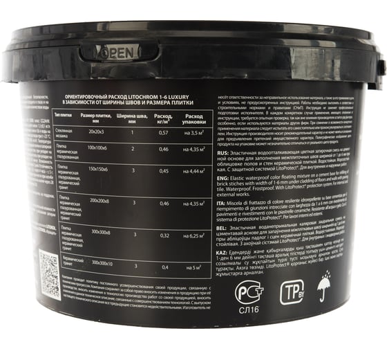 Затирочная смесь LITOKOL LITOCHROM 1-6 LUXURY C.660 небесно-синий 2kg bucket 354380003