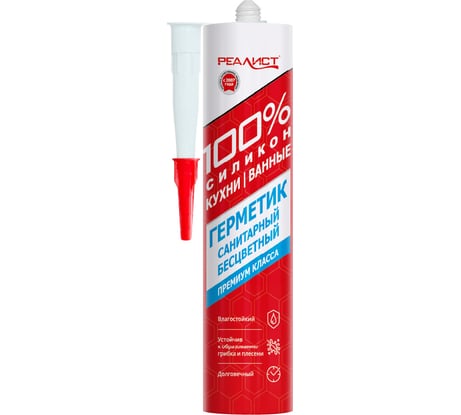 Санитарный силиконовый герметик REALIST PRO 280мл, бесцветный 4650017915918