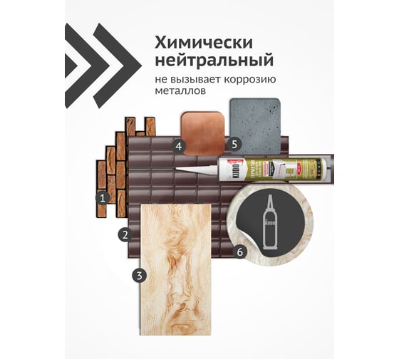 Герметик для KUDO кровли черный 280 мл KSK-142