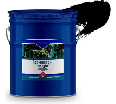 Герметик антикоррозионный Гермокрон-гидро черный, ведро, 20 кг 4605578001075