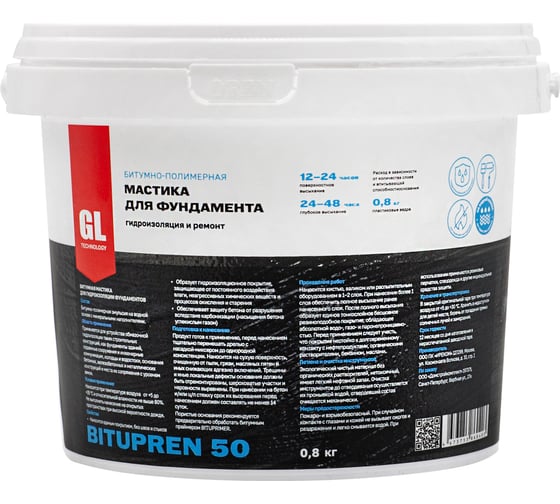 Мастика для фундамента GL Technology В50-0.8