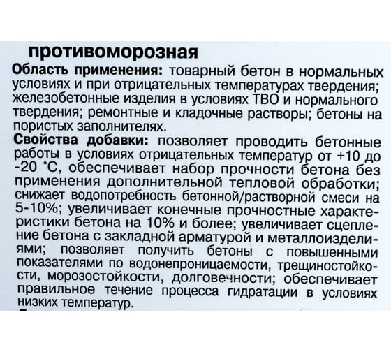 Морозостойкая добавка для бетона CEMMIX Сemmix Frio, 5 л 15914307