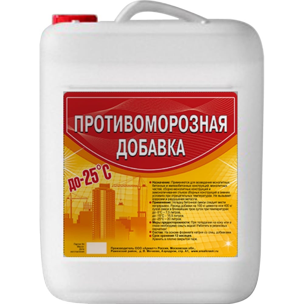 Бетон препарат. Антиморозная добавка. Поташ солевая противоморозная добавка 20кг/ гермес. Антиморозная добавка для растворов и бетона (хлорид кальция) 5л. Противоморозная добавка "аквариус"10 л.