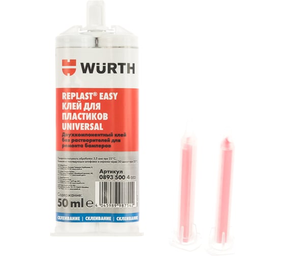 Клей для пластмассы Wurth 2K UNIVERSAL 50 мл 08935004 053 6