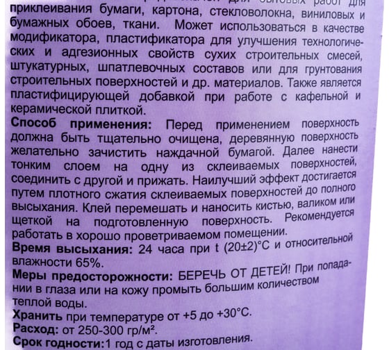 Строительный клей ПВА Ареал+ ведро 5 кг А-260