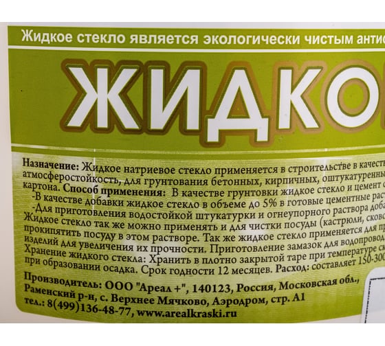 Жидкое стекло Ареал+ 3 кг А-520