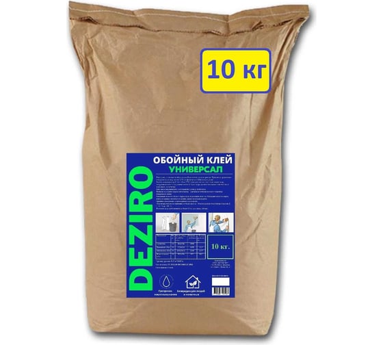 Клей обойный Deziro 10кг Универсал КУ-10кг