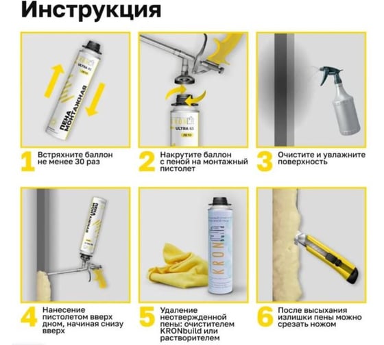 Профессиональная монтажная пена Kronbuild Лето Ultra 65 FSU65