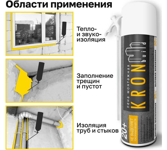 Бытовая монтажная пена Kronbuild 20+ FH200