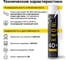 Бытовая монтажная пена Kronbuild 40+ FH400 5