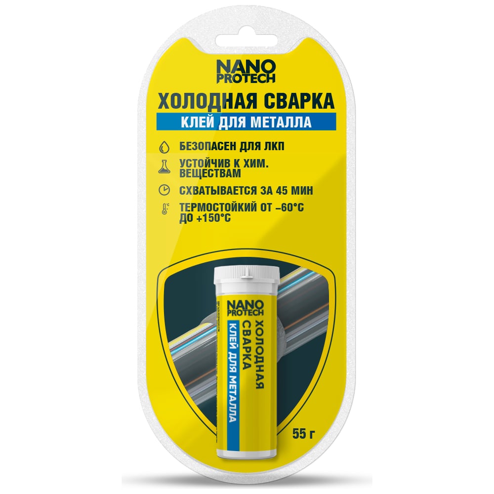 Холодная сварка - клей для металла NANOPROTECH 55 г NPGSM0005 - выгодная  цена, отзывы, характеристики, 1 видео, фото - купить в Москве и РФ