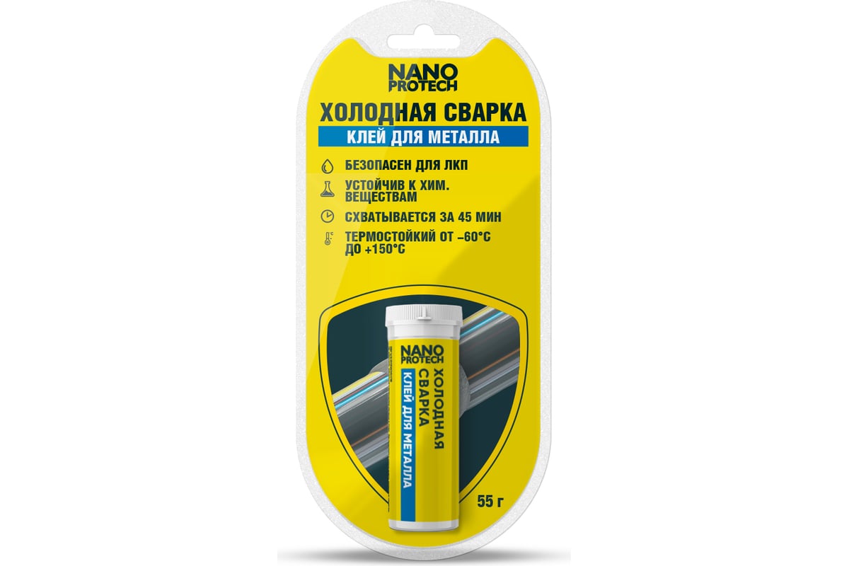 Холодная сварка - клей для металла NANOPROTECH 55 г NPGSM0005 - выгодная  цена, отзывы, характеристики, 1 видео, фото - купить в Москве и РФ