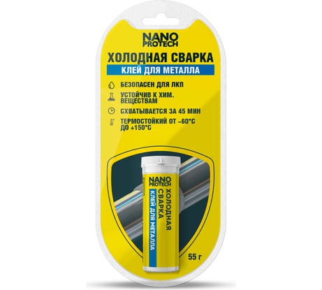 Холодная сварка - клей для металла NANOPROTECH 55 г NPGSM0005