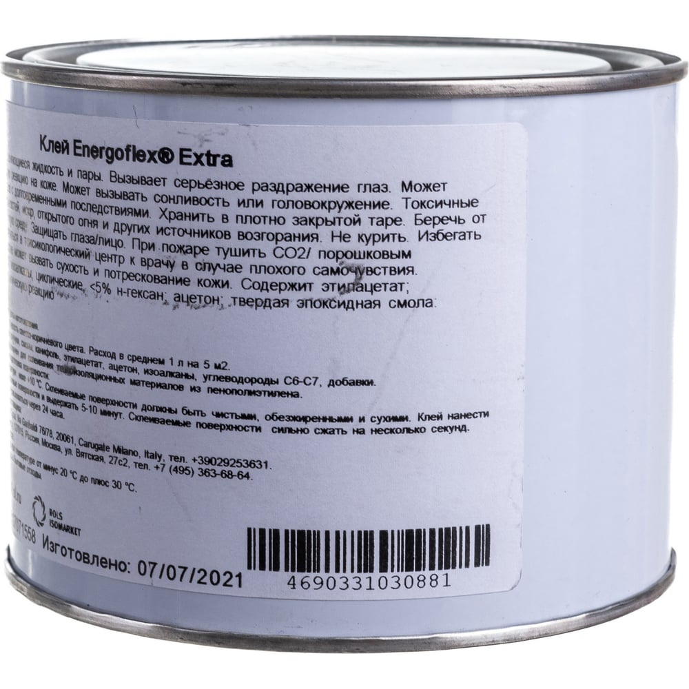 Клей для теплоизоляции Energoflex Extra 0.5 л EFXADH0/5EXT - выгодная ...