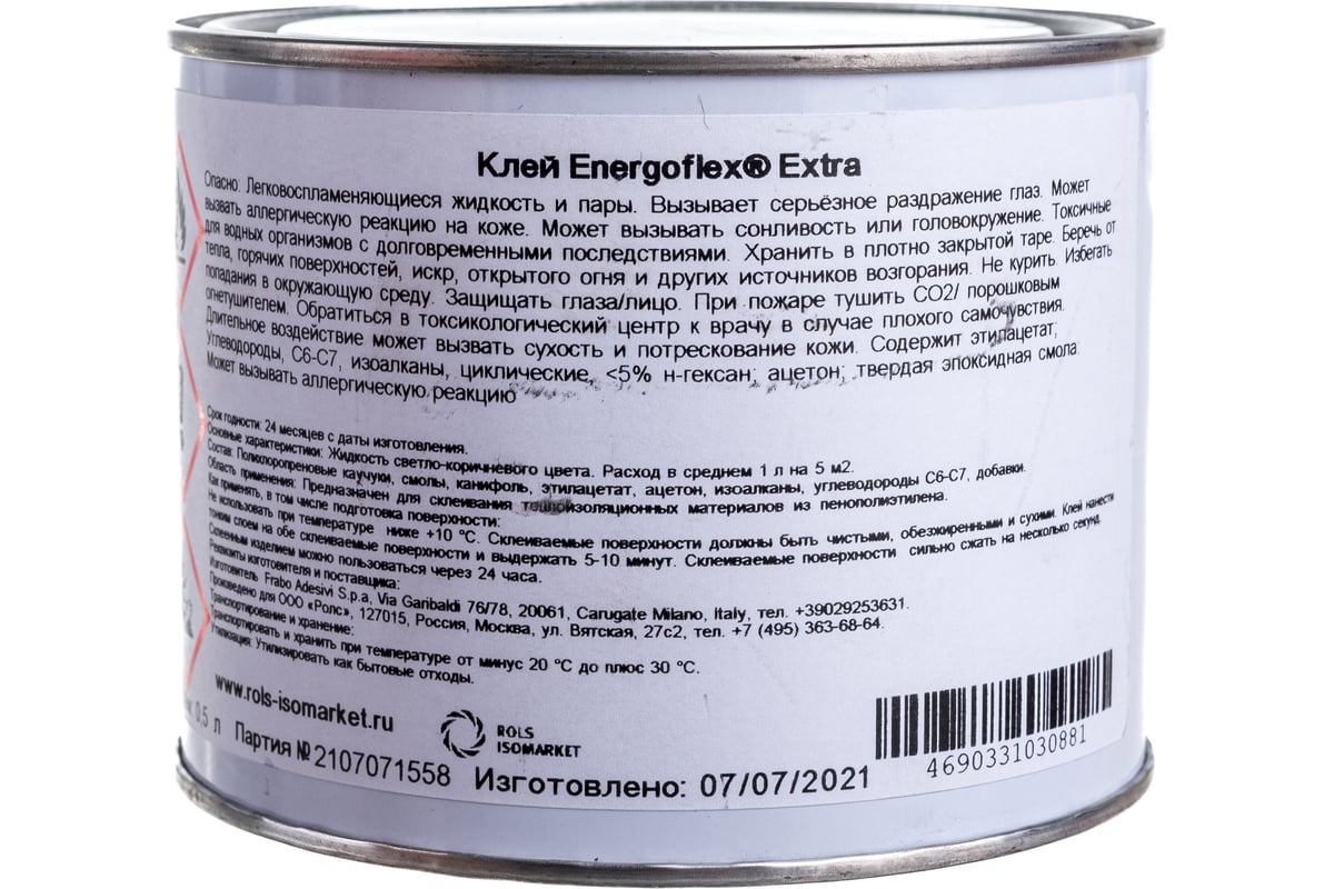 Клей для теплоизоляции Energoflex Extra 0.5 л EFXADH0/5EXT - выгодная ...