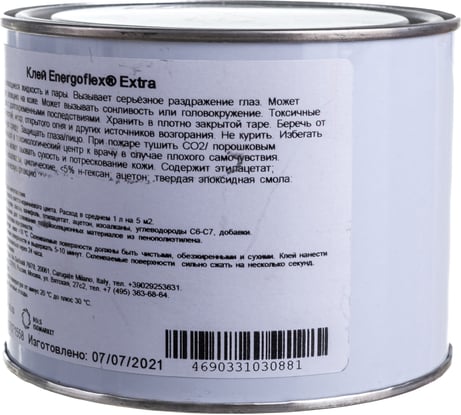 Клей для теплоизоляции Energoflex Extra 0.5 л EFXADH0/5EXT