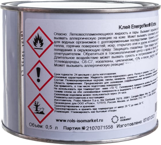 Клей для теплоизоляции Energoflex Extra 0.5 л EFXADH0/5EXT