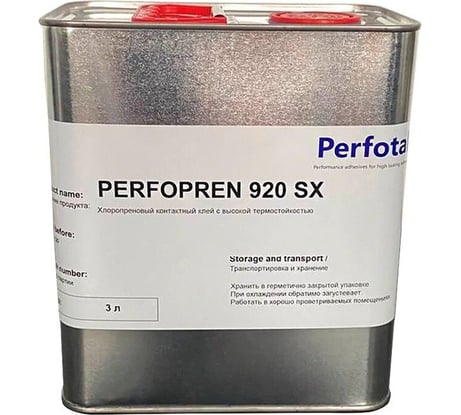Полихлоропреновый клей в растворе органических растворителей Perfotak Perfopren 920 SX (3л) PFP920SX002