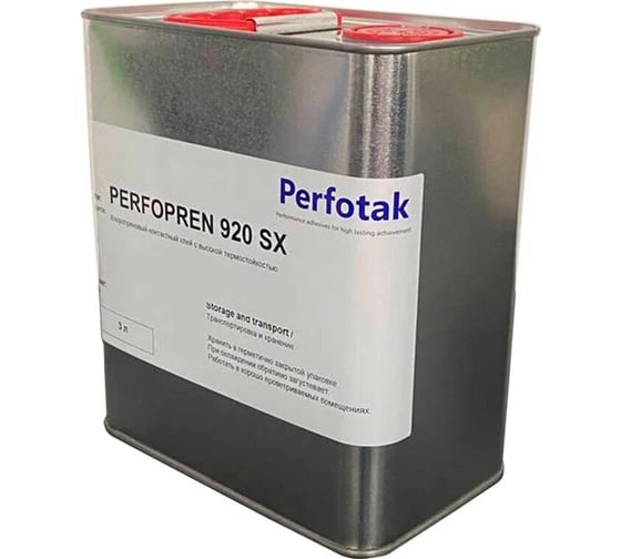 Полихлоропреновый клей в растворе органических растворителей Perfotak Perfopren 920 SX (3л) PFP920SX002