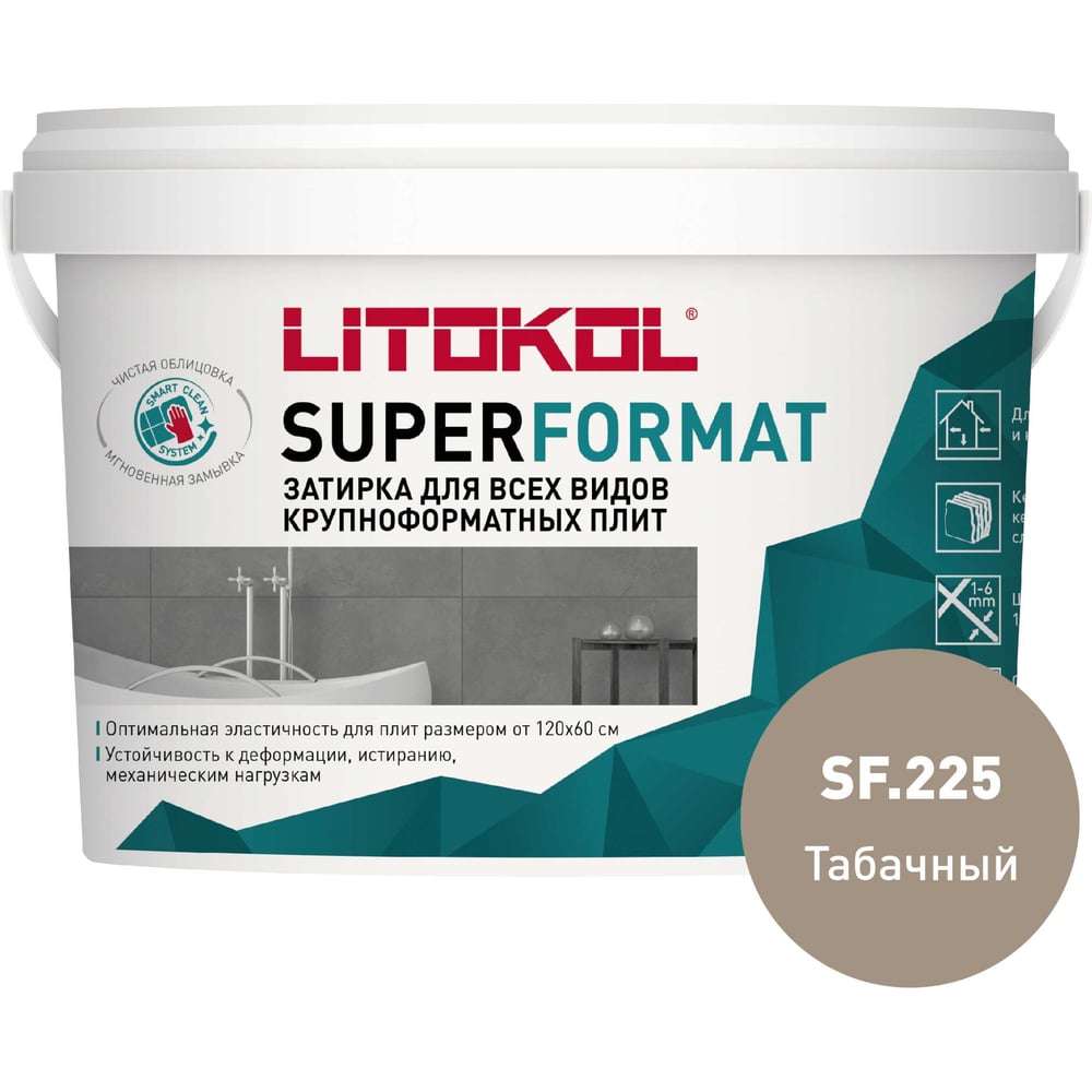 Затирка для всех видов крупноформатных плит LITOKOL SUPERFORMAT SF.225 .