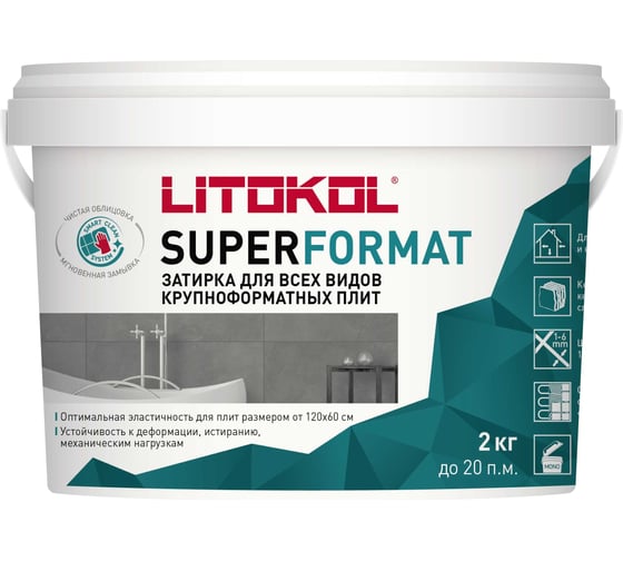 Затирка для всех видов крупноформатных плит LITOKOL SUPERFORMAT SF.140 черный графит 2 кг ведро 504950002