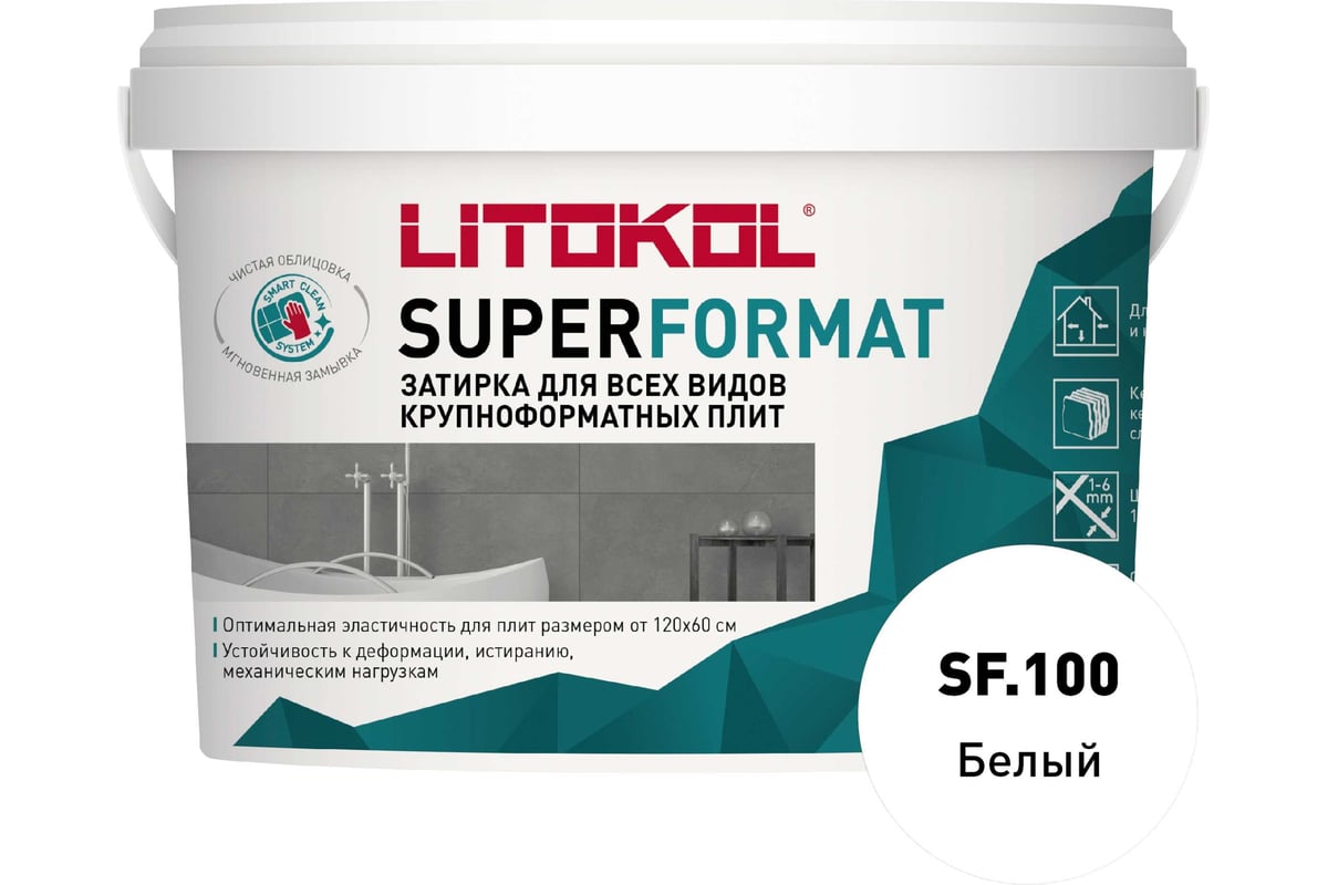 Затирка для всех видов крупноформатных плит LITOKOL SUPERFORMAT SF.100  белый 2 кг ведро 504920002