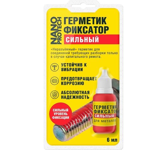 Неразъемный герметик-фиксатор NANOPROTECH 6 мл NPGFN0007