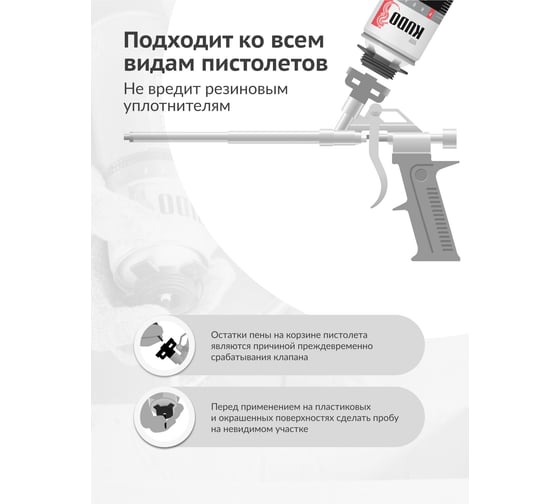 Очиститель монтажной пены KUDO FOAM&GUN CLEANER 650 мл KUPP06C