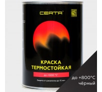 Антикоррозионная термостойкая эмаль CERTA до 800С черный RAL 9004 0,8кг CPR00040