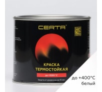 Термостойкая антикоррозионная эмаль CERTA до 400С белый RAL 9003 0,4кг CST00059
