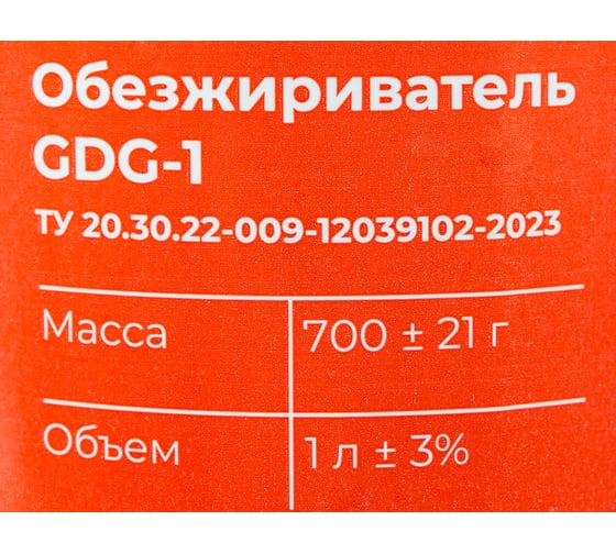 Обезжириватель Gigant 1л ТУ GDG-1
