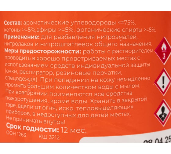 Растворитель Gigant Р-646 1л, ГОСТ 18188-2020, GR646-1
