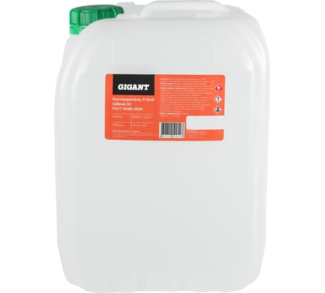 Растворитель Gigant Р-646, ГОСТ 18188-2020, 10л GR646-10