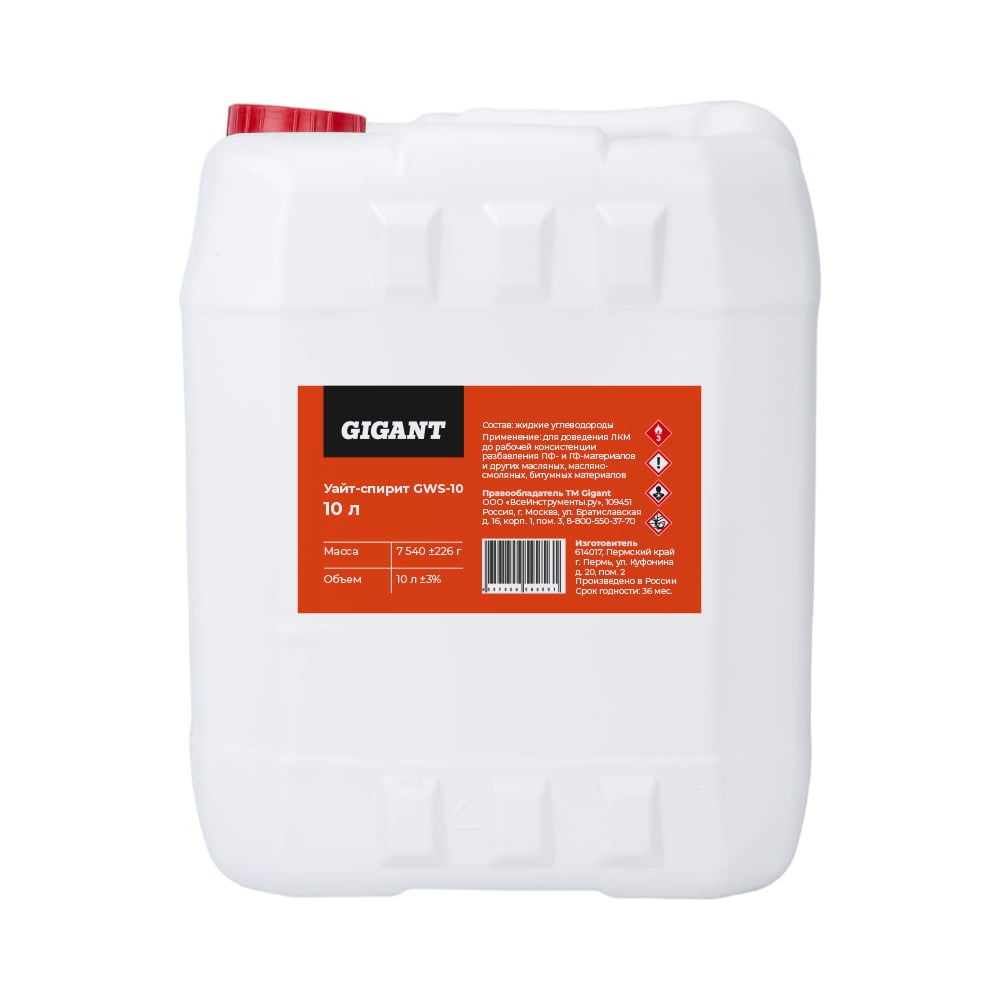 Уайт-спирит Gigant 10л, С4 150/215, GWS-10 - выгодная цена, отзывы ...