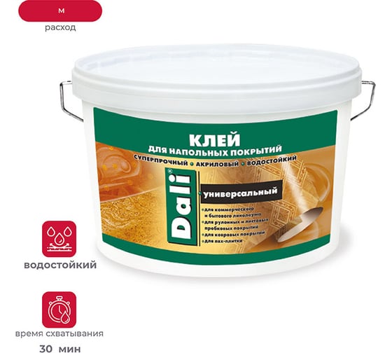 Универсальный клей для напольных покрытий DALI 7 кг 1 42098