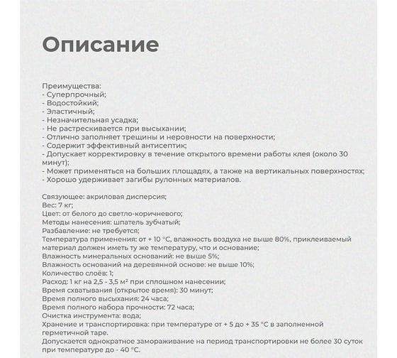 Универсальный клей для напольных покрытий DALI 7 кг 1 42098