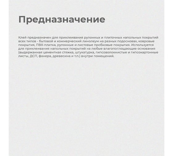 Универсальный клей для напольных покрытий DALI 7 кг 1 42098