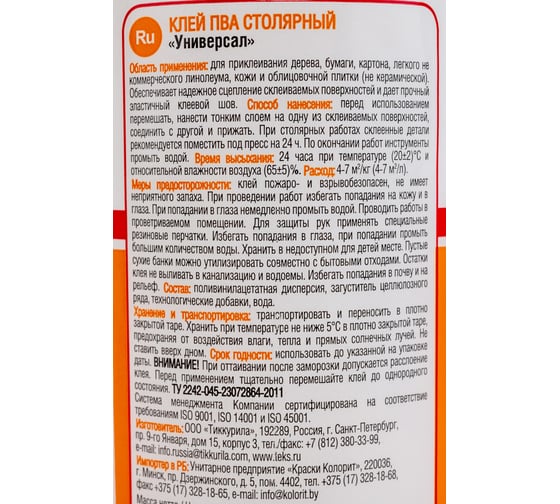 Столярный клей универсал ПВА Текс 0,5 л 49639
